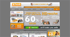 Desktop Screenshot of ebook.co.il