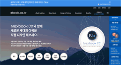 Desktop Screenshot of ebook.co.kr