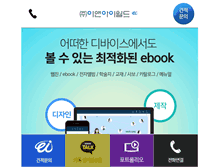 Tablet Screenshot of ebook.co.kr